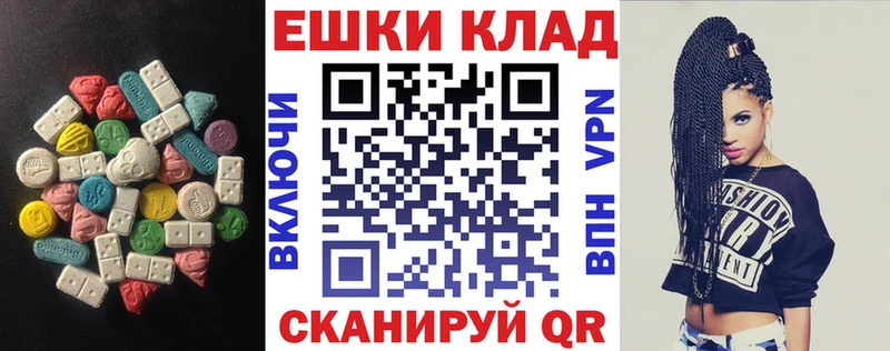 Экстази 99%  купить наркотик  Северск 