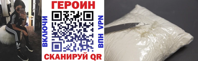 ГЕРОИН Heroin  Северск 