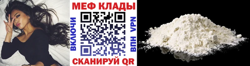 Меф мука  Северск 