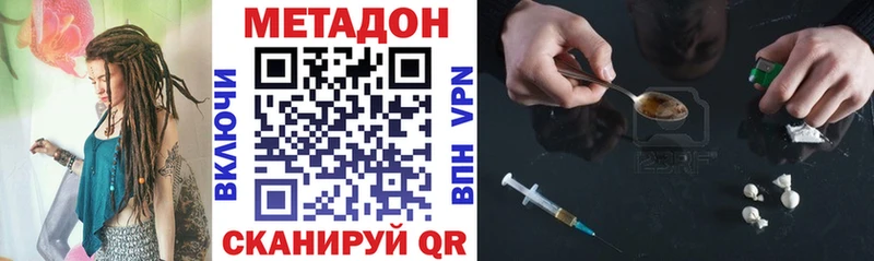 Метадон VHQ  хочу наркоту  Северск 